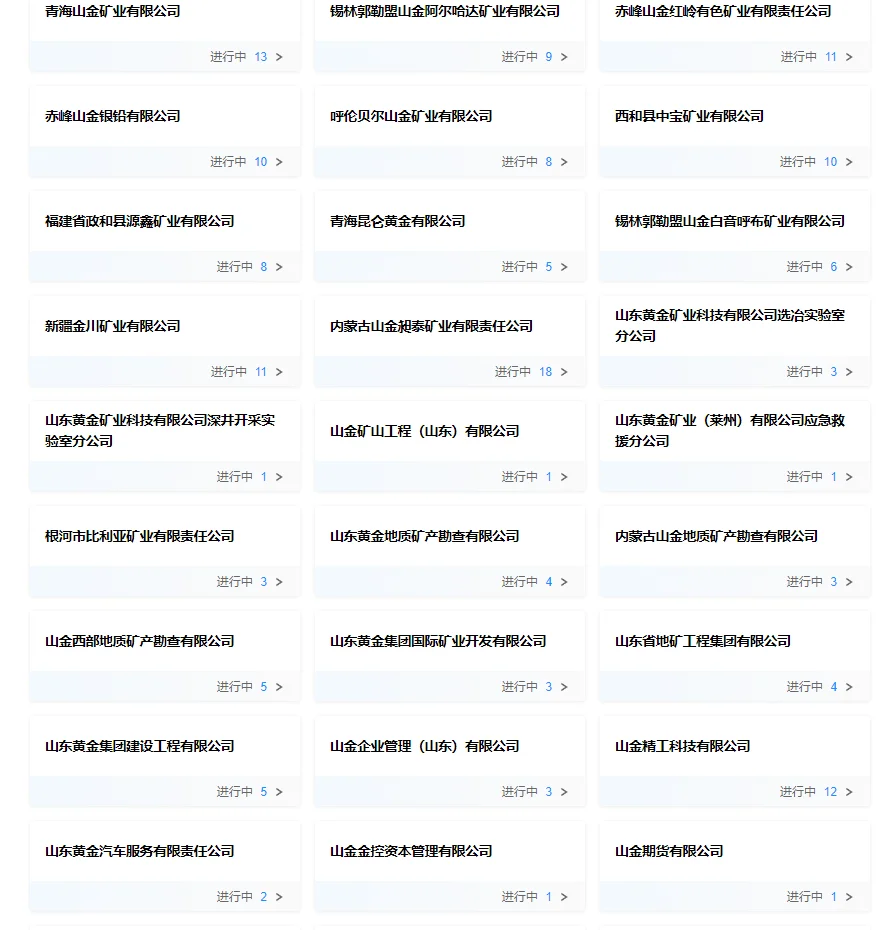 国企招聘来啦