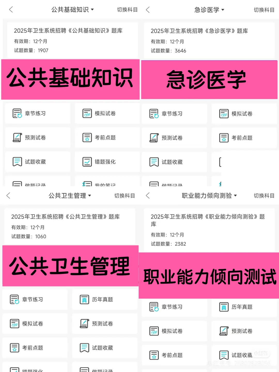 红河州第三人民医院招聘上岸啦！
