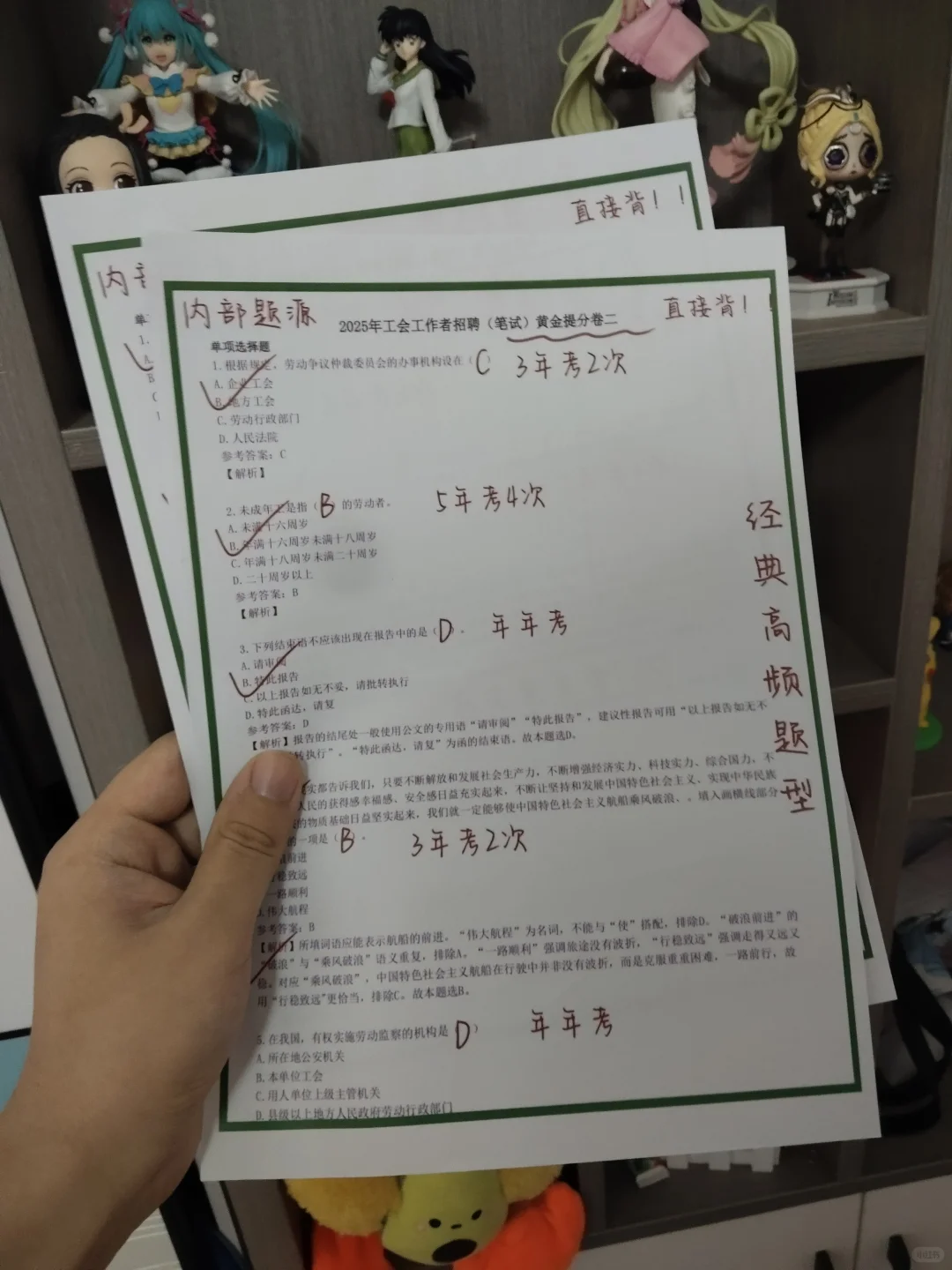 2025浙江各市总工会工作者，也有捷径可以走