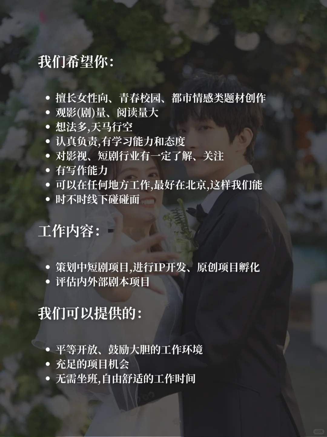 吴夏帆工作室招人😍不用坐班~