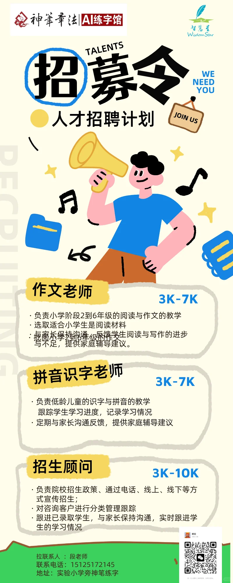 招募令，寻找有缘人😎