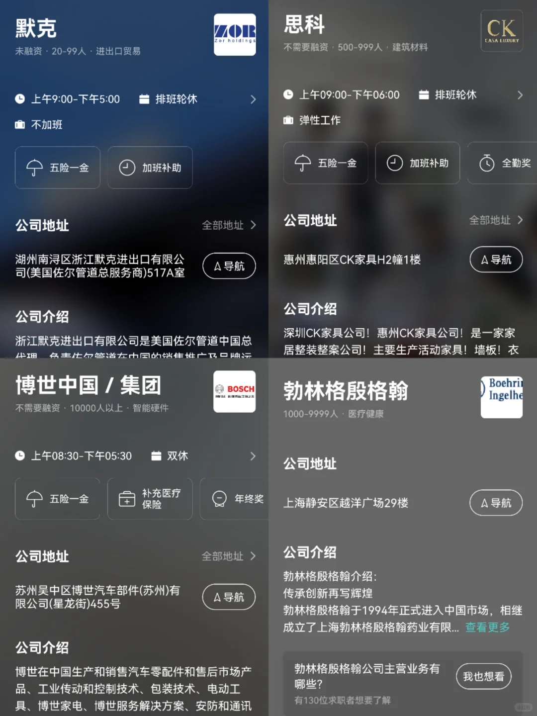 女性友好的公司：杭州篇
