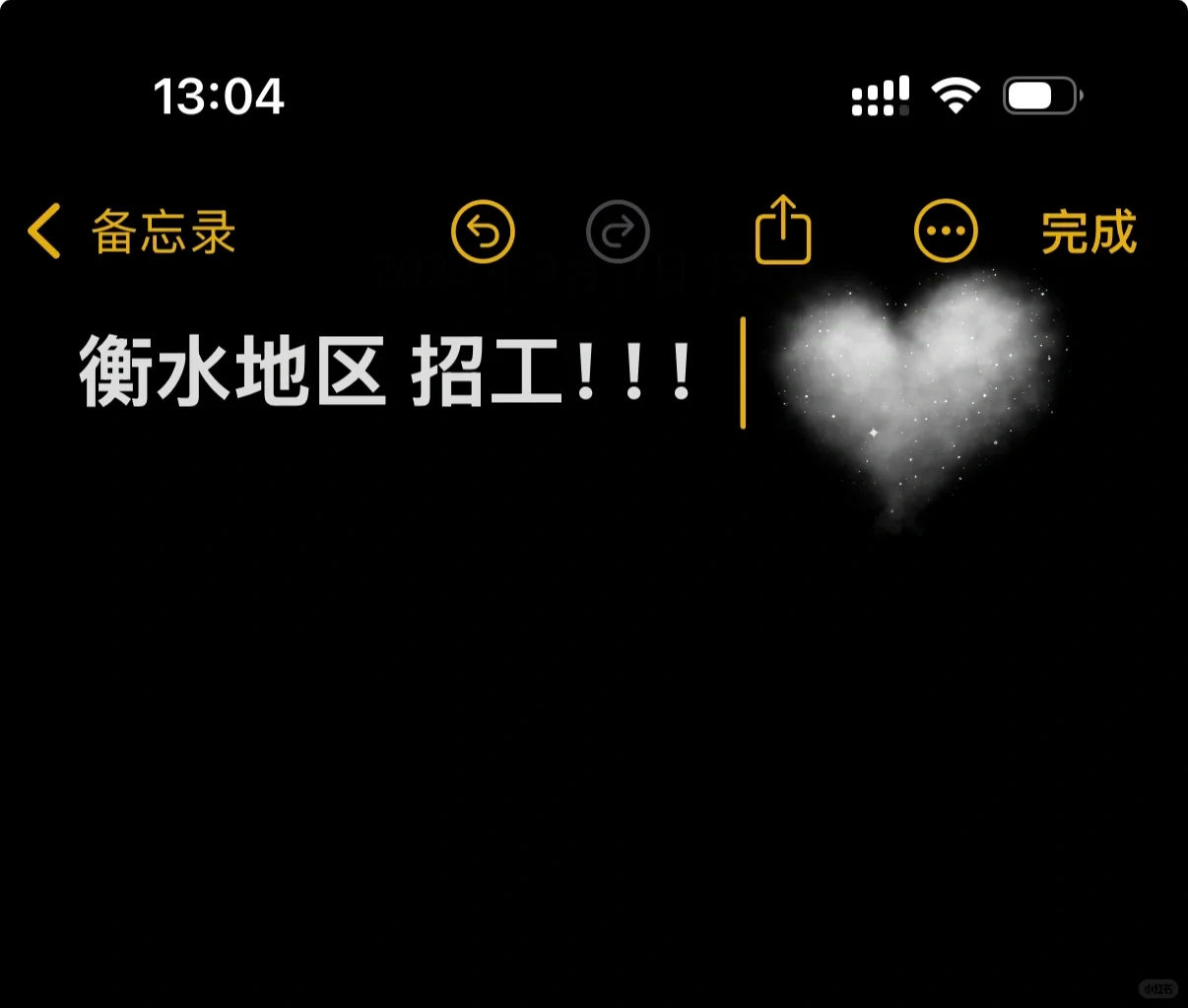 衡水招工！！！