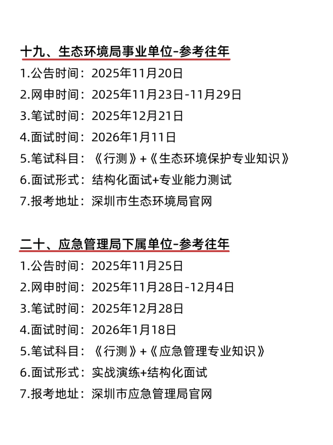 属于深圳的铁饭碗来啦！