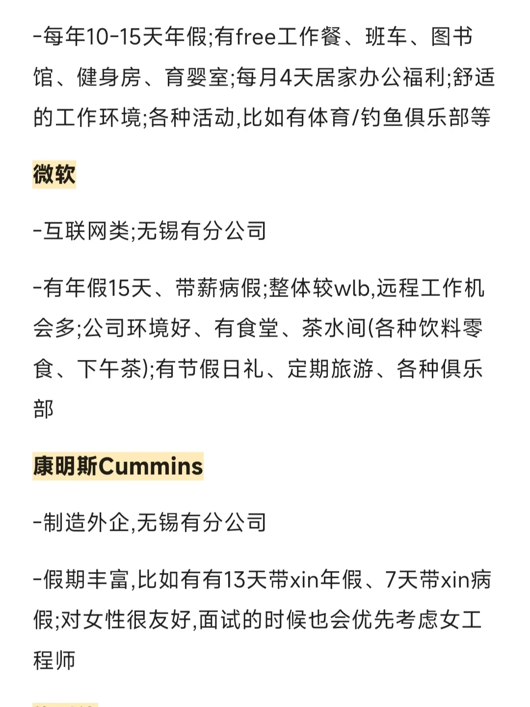 有人想来意外好进的无锡外企吗？