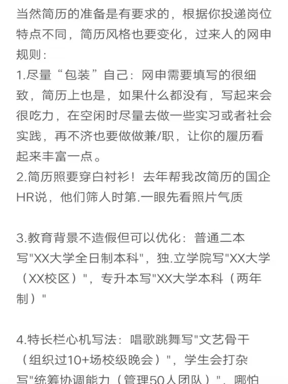 双非二本可以进的央国企——秋招篇