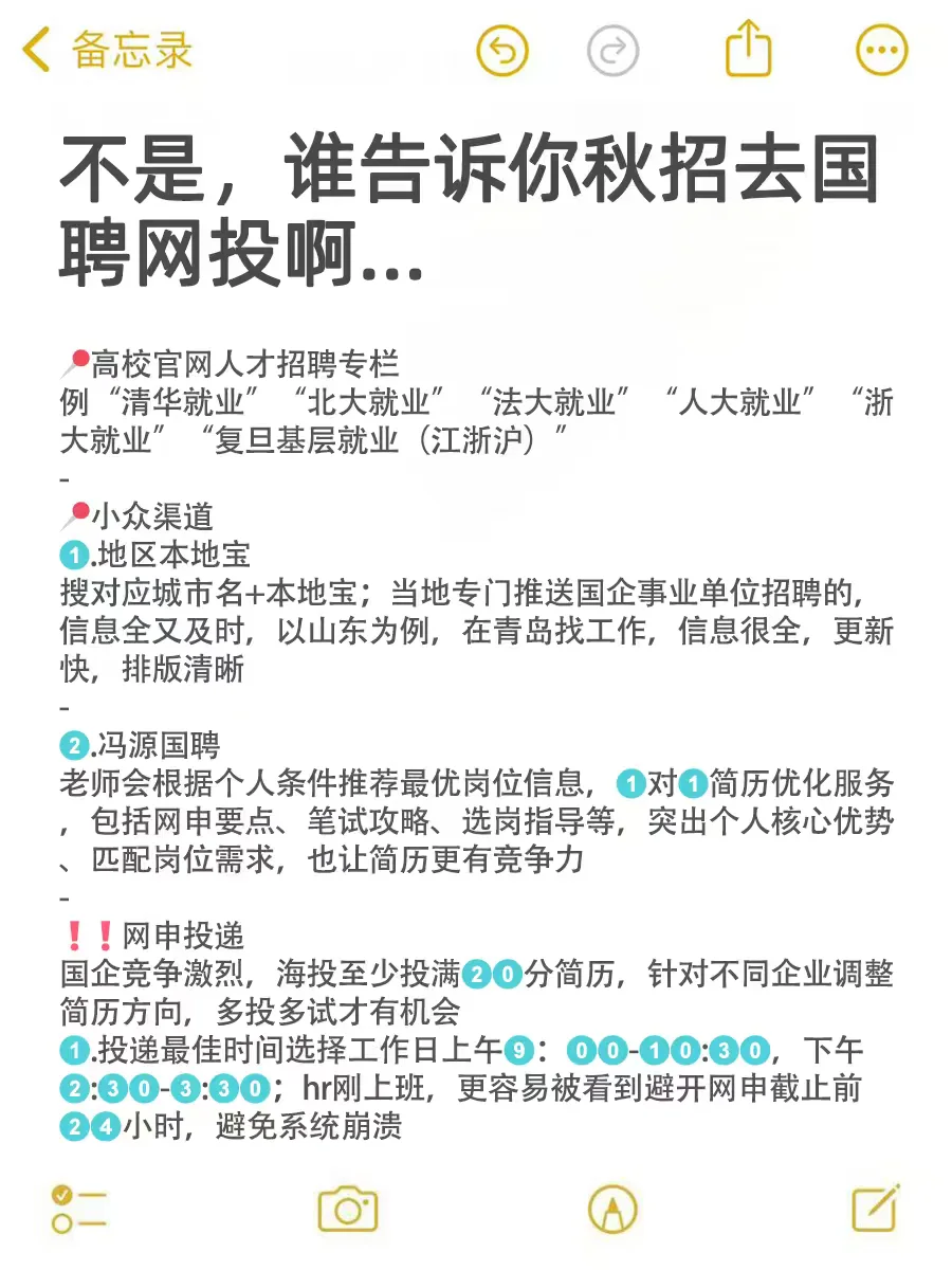 不是，谁告诉你秋招去国p网投啊...