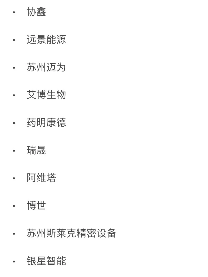 苏州头部企业大盘点
