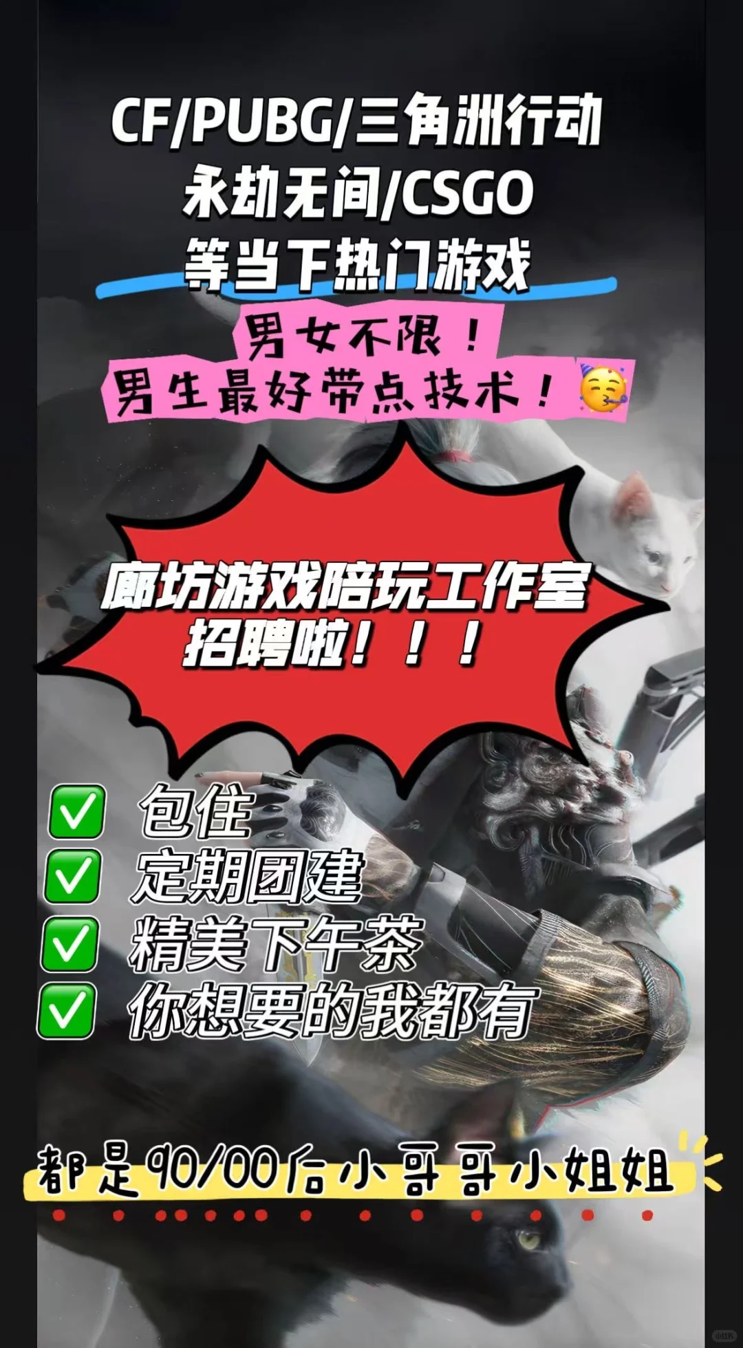 招聘！招聘！招聘！急招！！！！