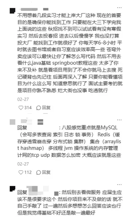 疑似发现计算机留子找工作最有用的评论区