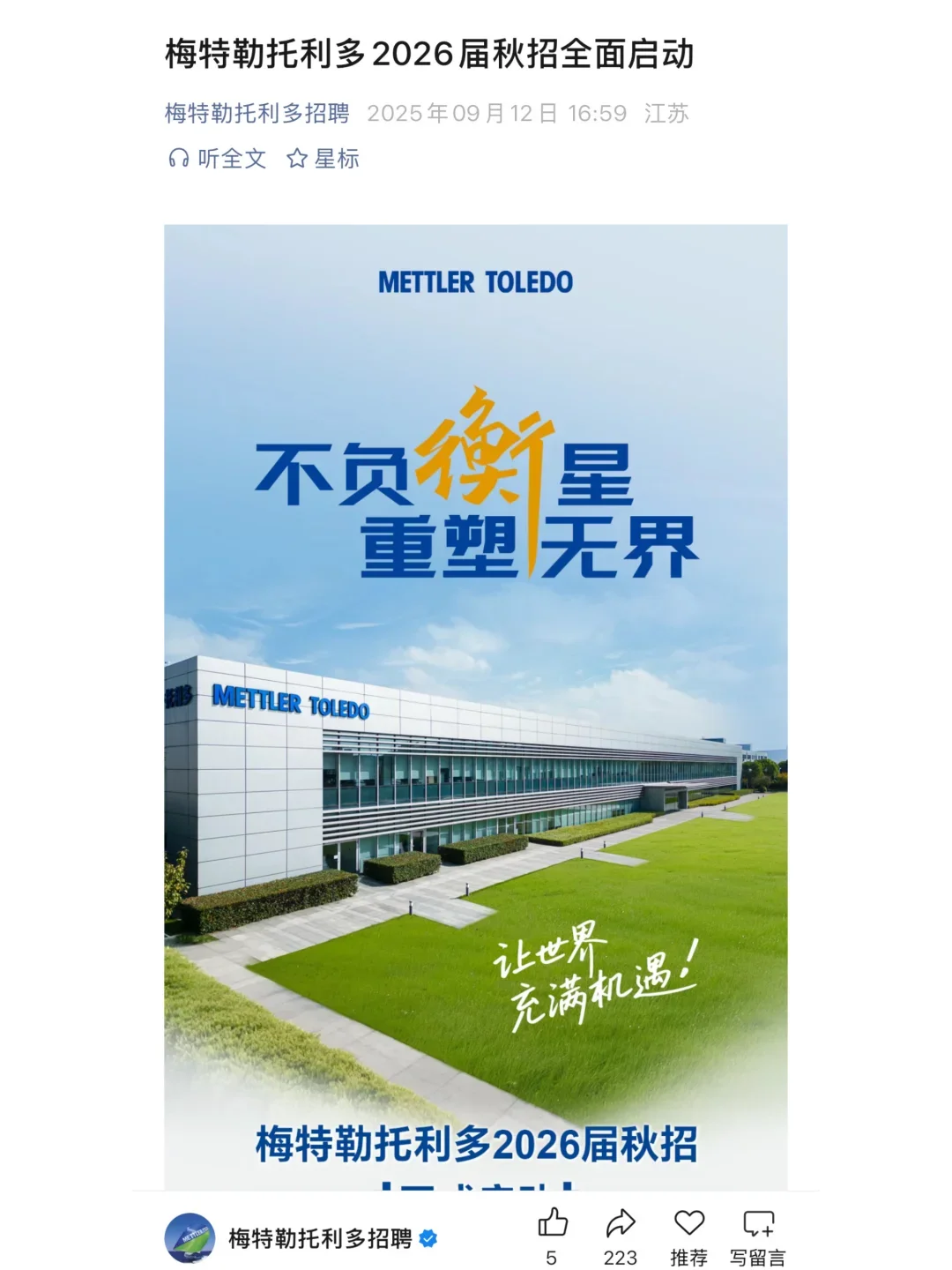 秋招有想来小众外企的姐妹么