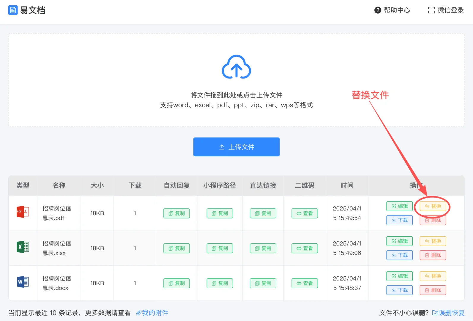 微信公众号添加附件攻略，两种简单方法！