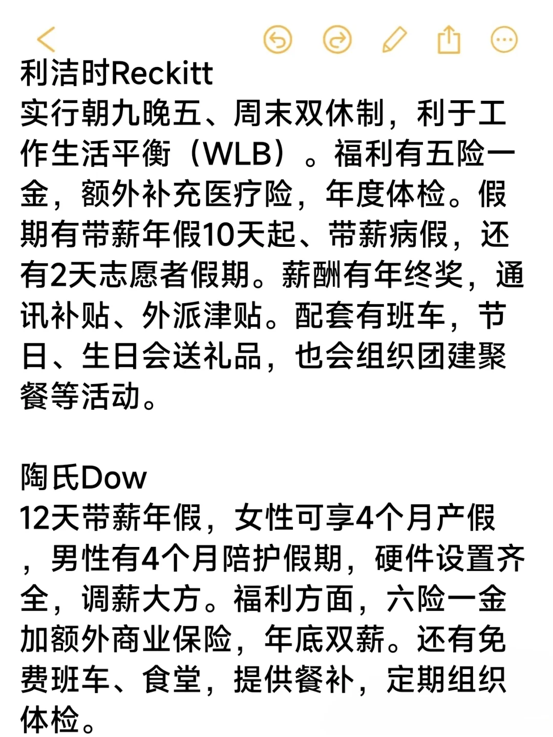 江门女性友好公司，待遇好