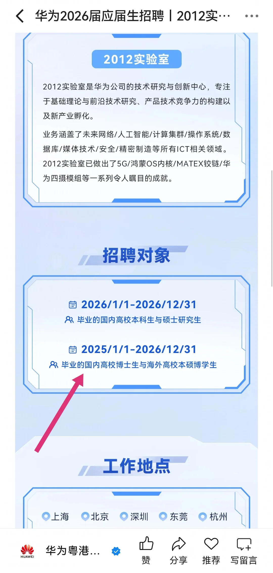 秋招校招一直记得往届生👏