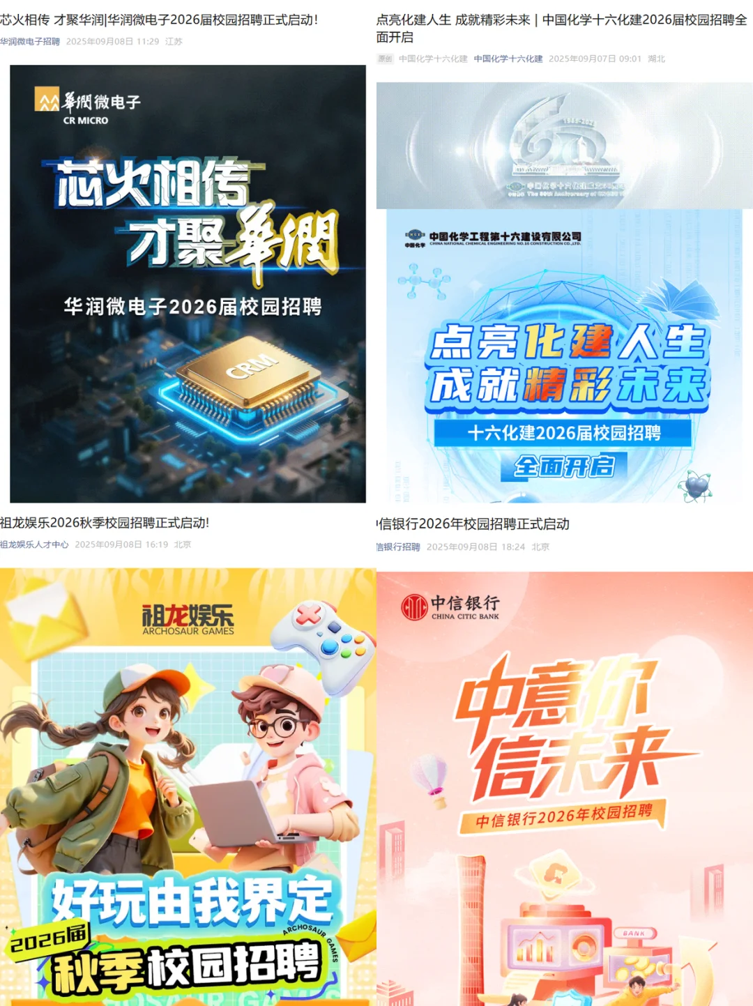 假如你9月9日开始投秋招（26届）