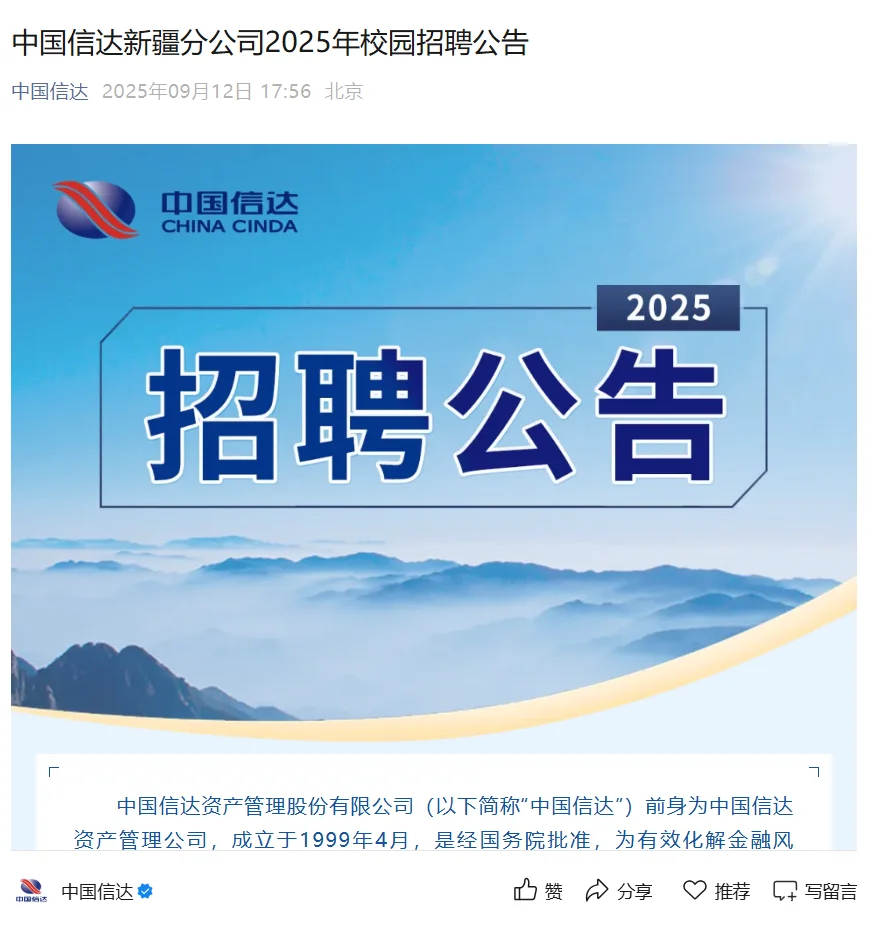 9.14央国企急招大爆发，大部分都免笔试了！
