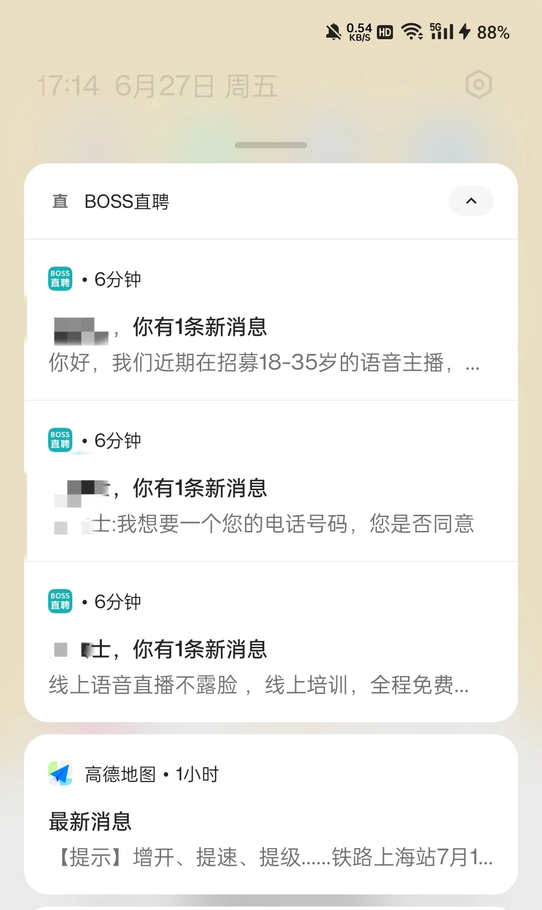013带你避雷一种副业（不露脸语音厅直播）