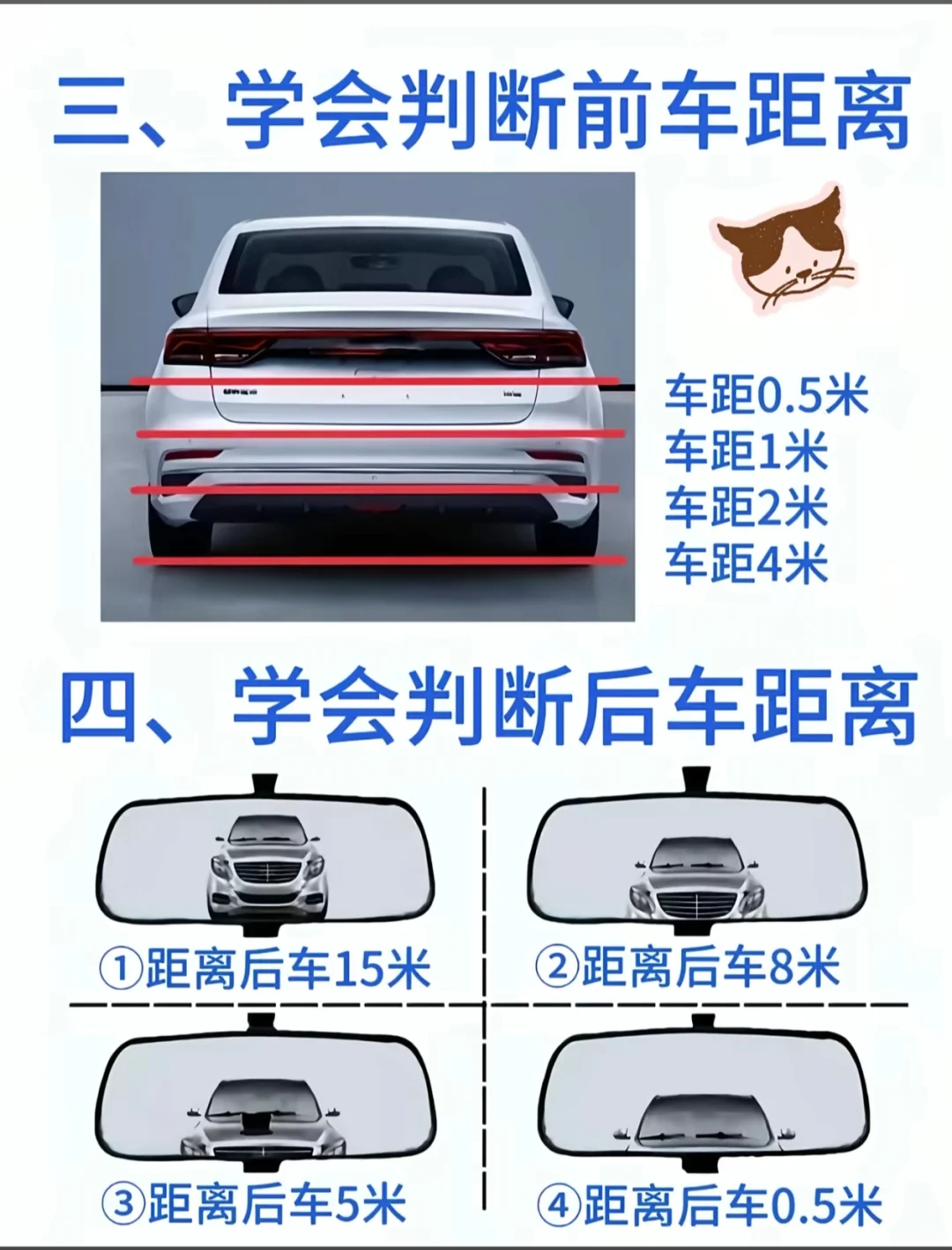 初学者，学会走直线吧！
