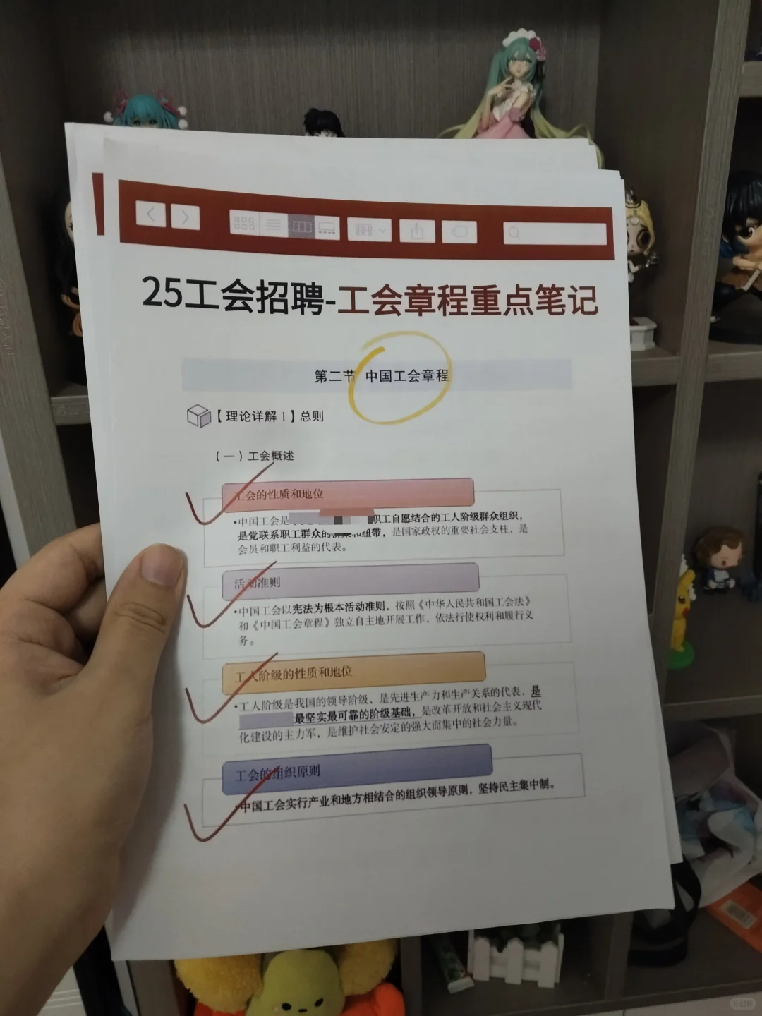 2025浙江各市总工会工作者，也有捷径可以走
