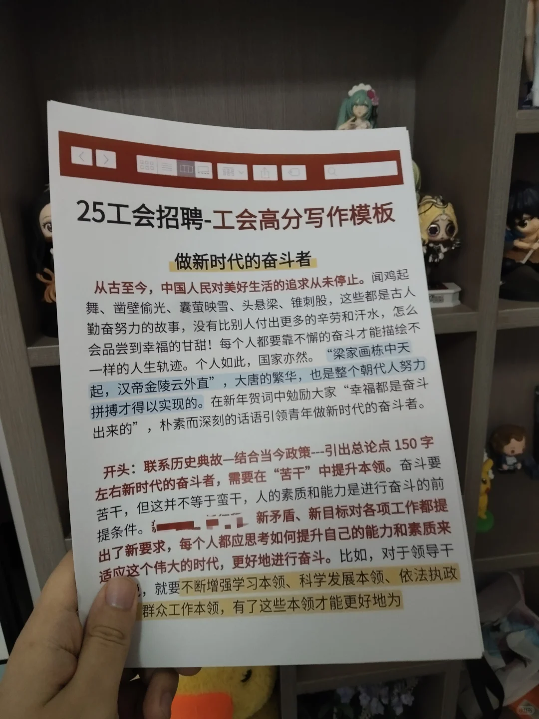 2025浙江各市总工会工作者，也有捷径可以走