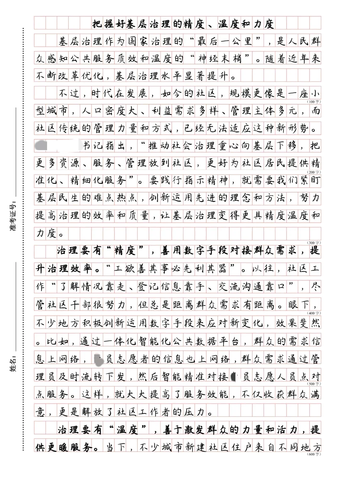 920湘江新区笔试写作预测已出，建议背！