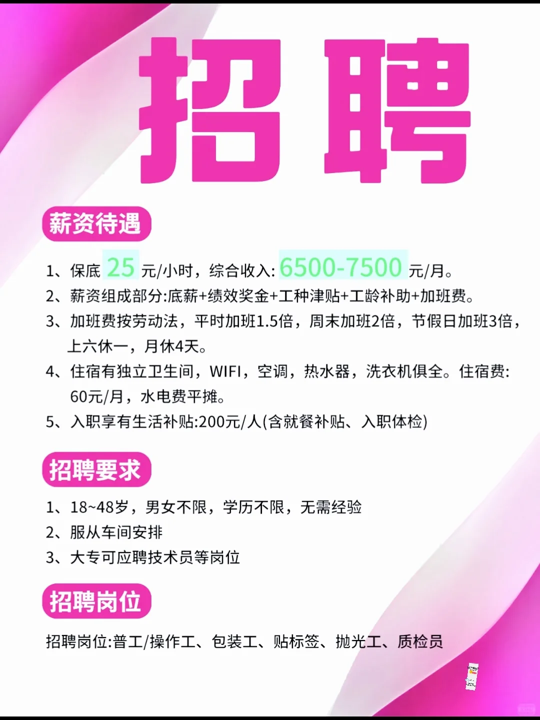 东莞自家玩具厂招聘