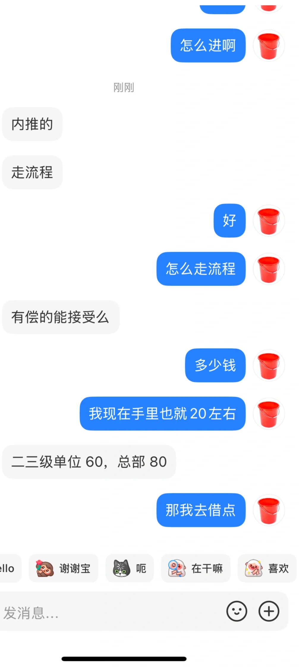请勿相信任何办理国网入职信息！