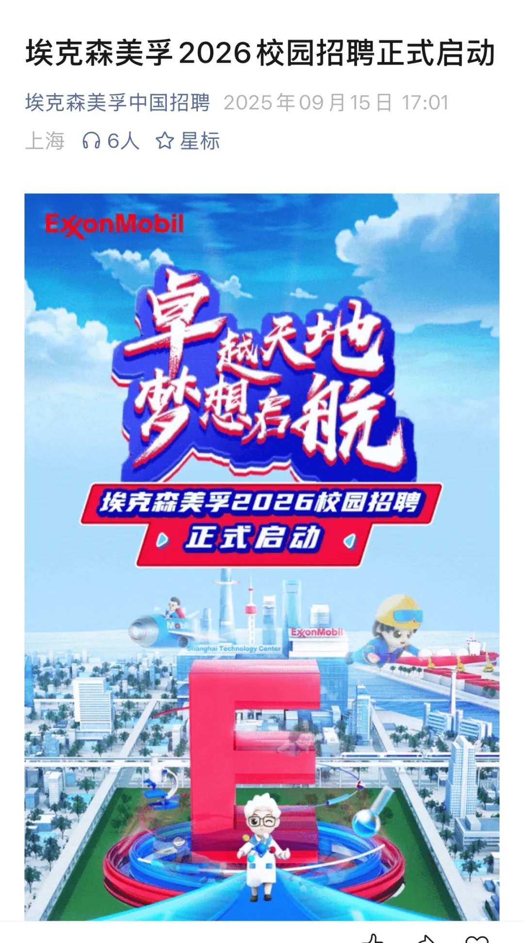 免笔试！外企是真缺应届生啊🥹