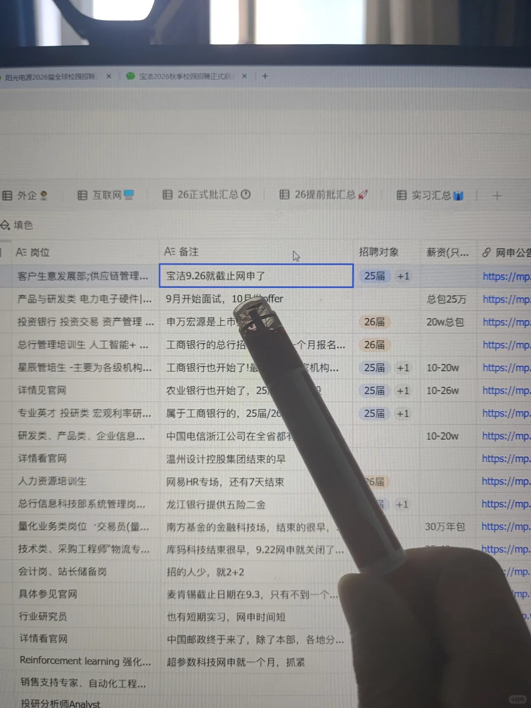 先把要截止的秋招投了吧🤓