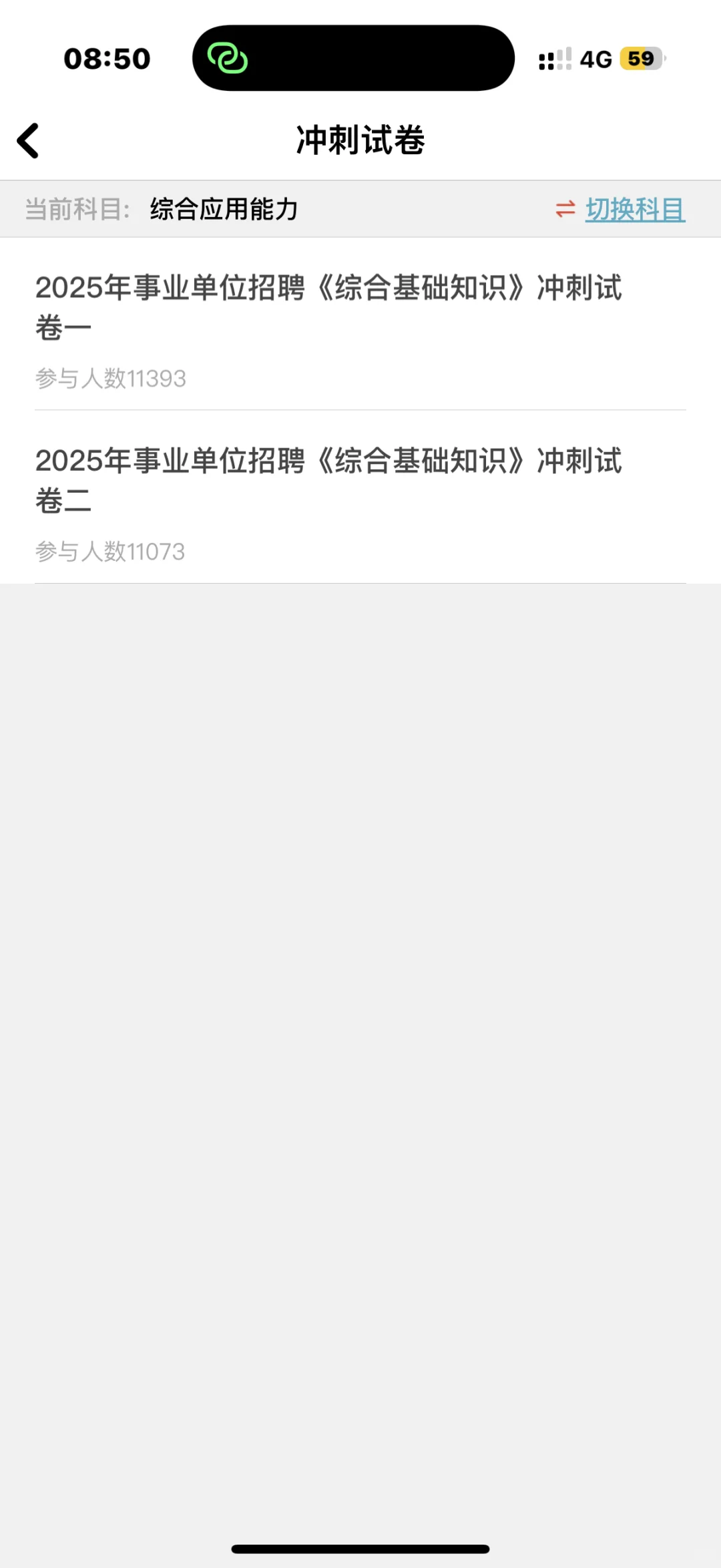 海南省澄迈县事业编制招聘121人🔥