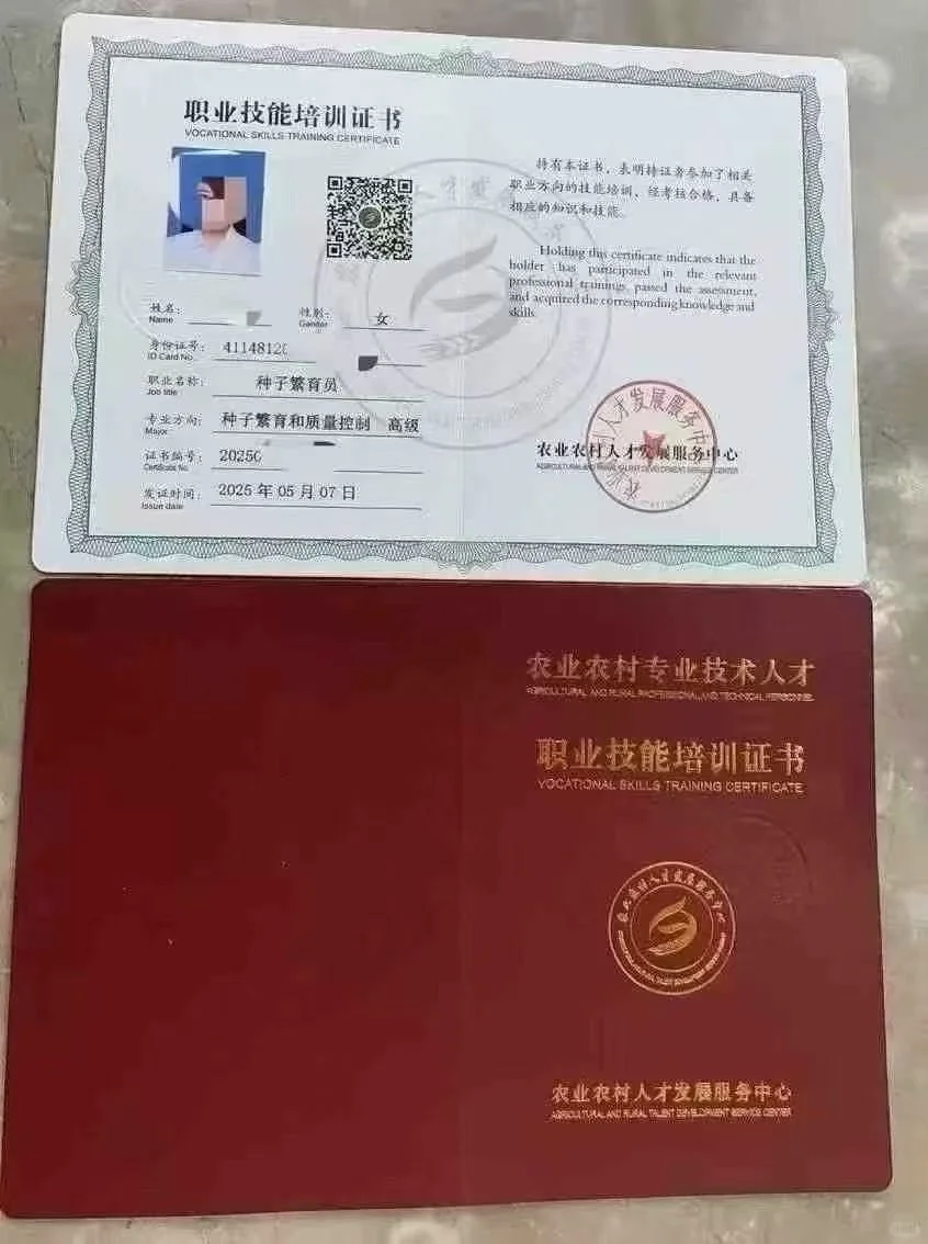 农业技能证书拿起来：农艺师、畜牧师、茶艺师