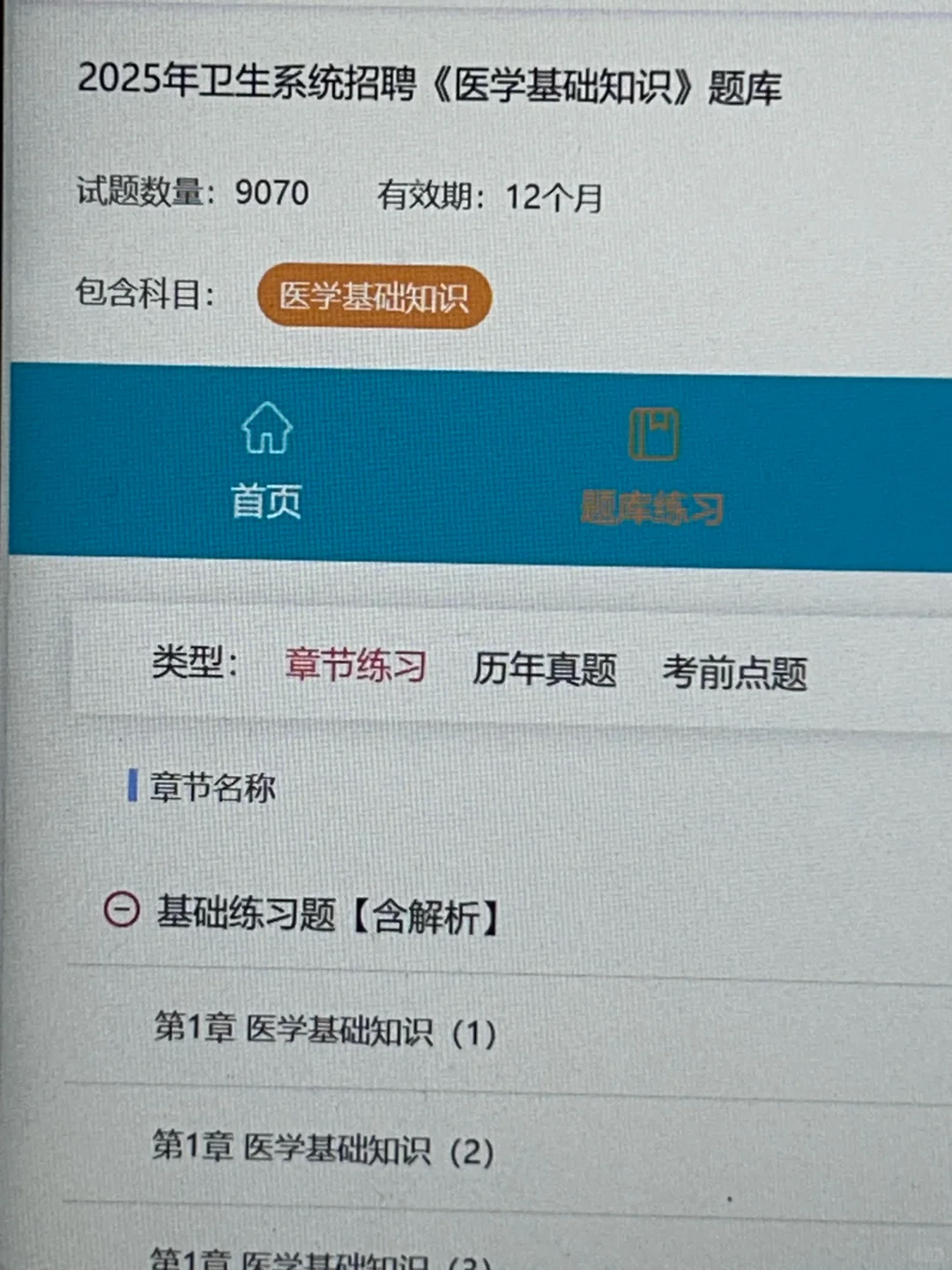 海东市互助县中医院招聘医护人员19人