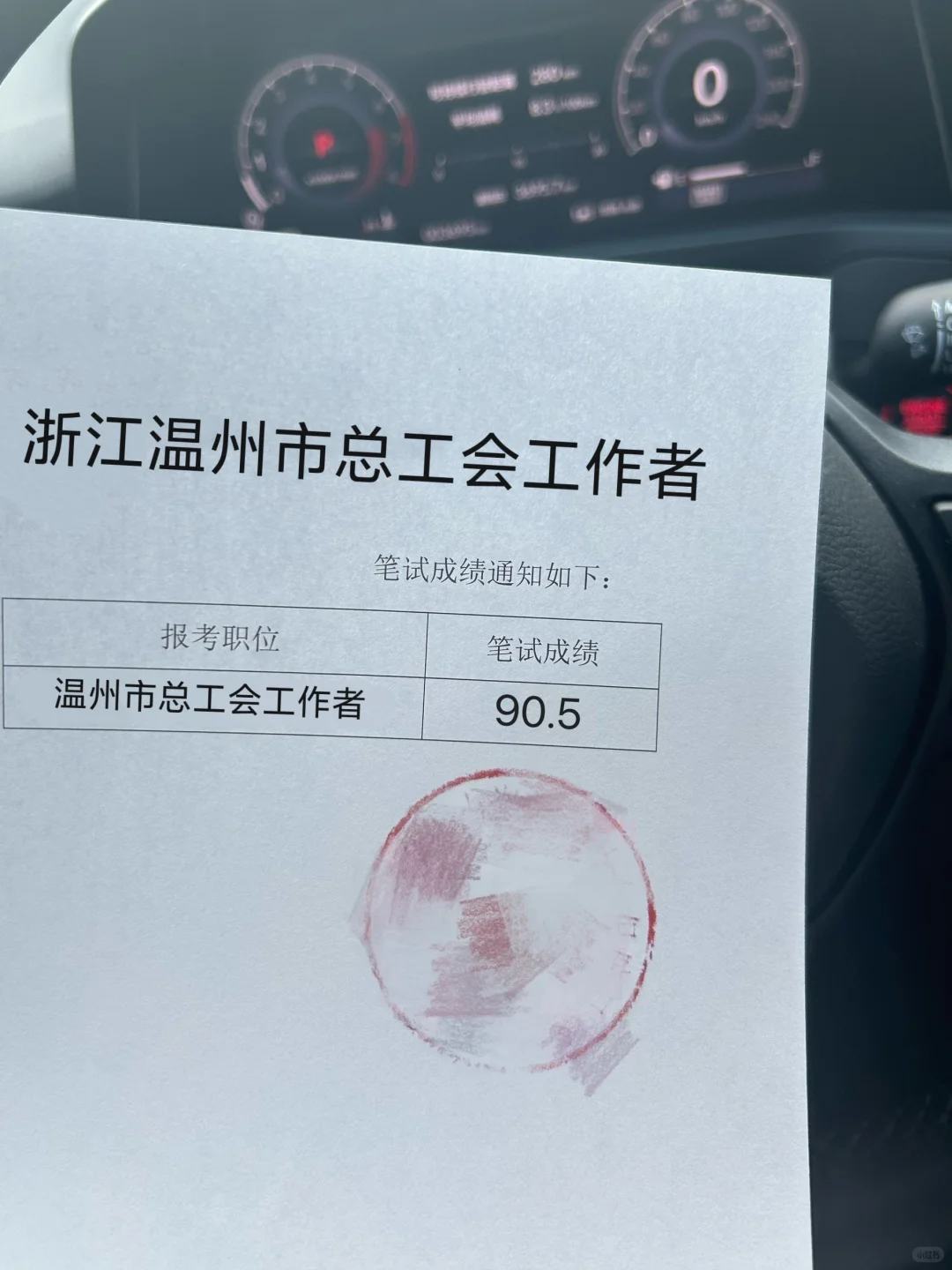 浙江温州市总工会工作者，也有捷径可以走
