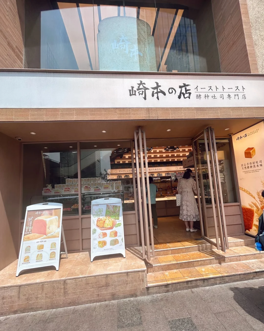 这是一家好吃的面包🥯店招聘啦