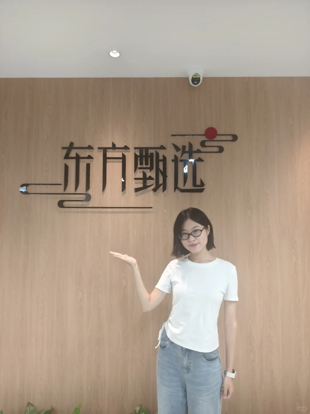 东方甄选直播运营（中控）实习面经与体验