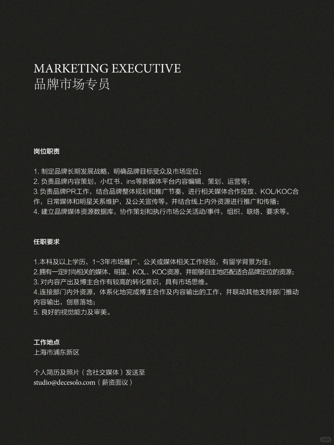 DECESOLO｜加入团队