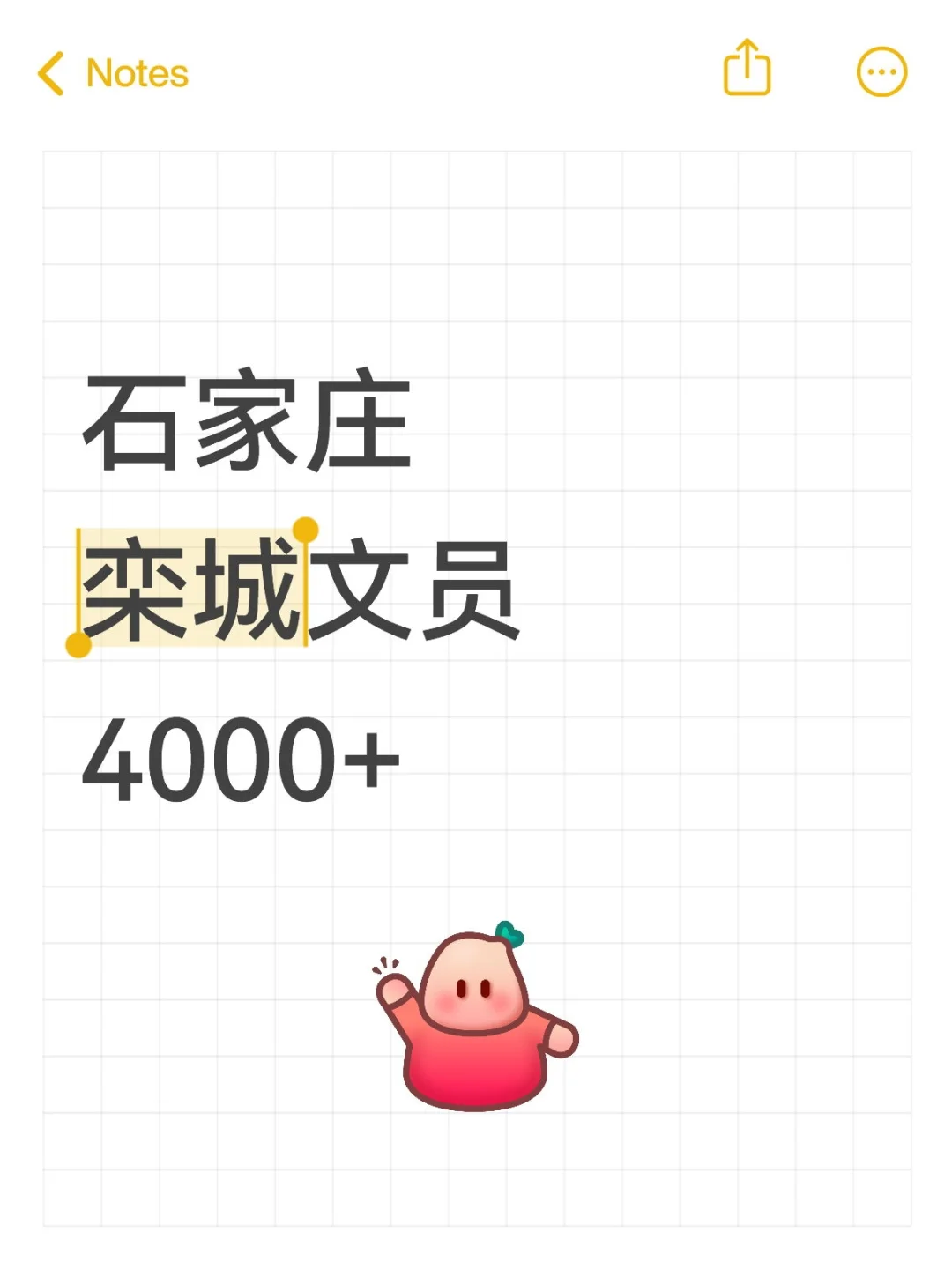 在石家庄栾城区当文员的一天