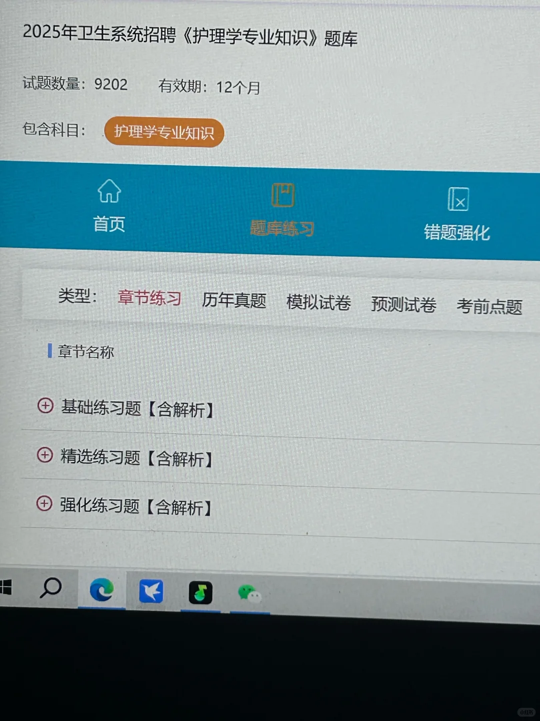 海东市互助县中医院招聘医护人员19人