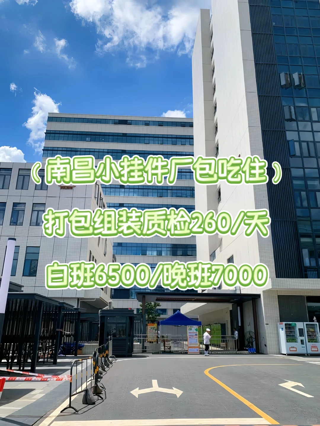 南昌长白班电子厂直招 月薪6500包吃住