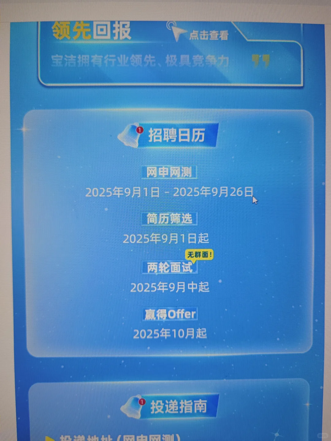 先把要截止的秋招投了吧🤓