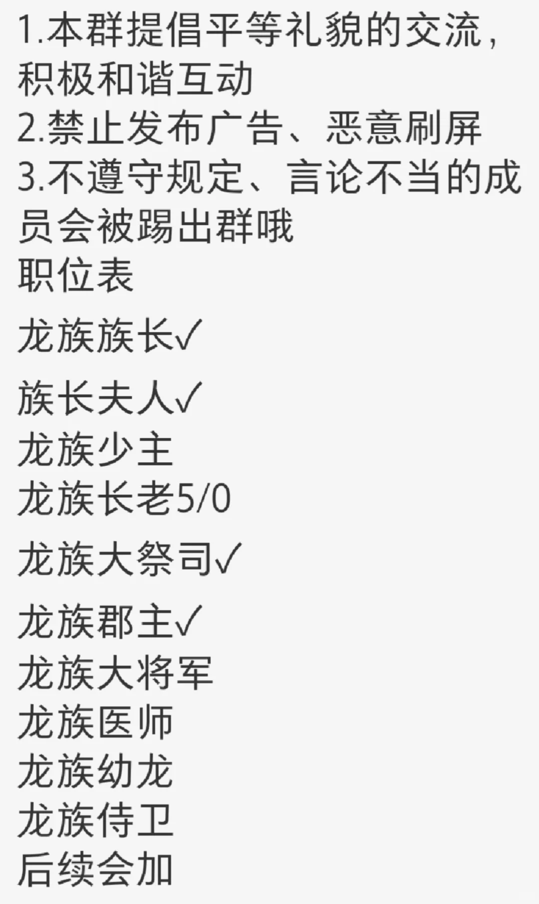 云锦阁（龙族）招人啦