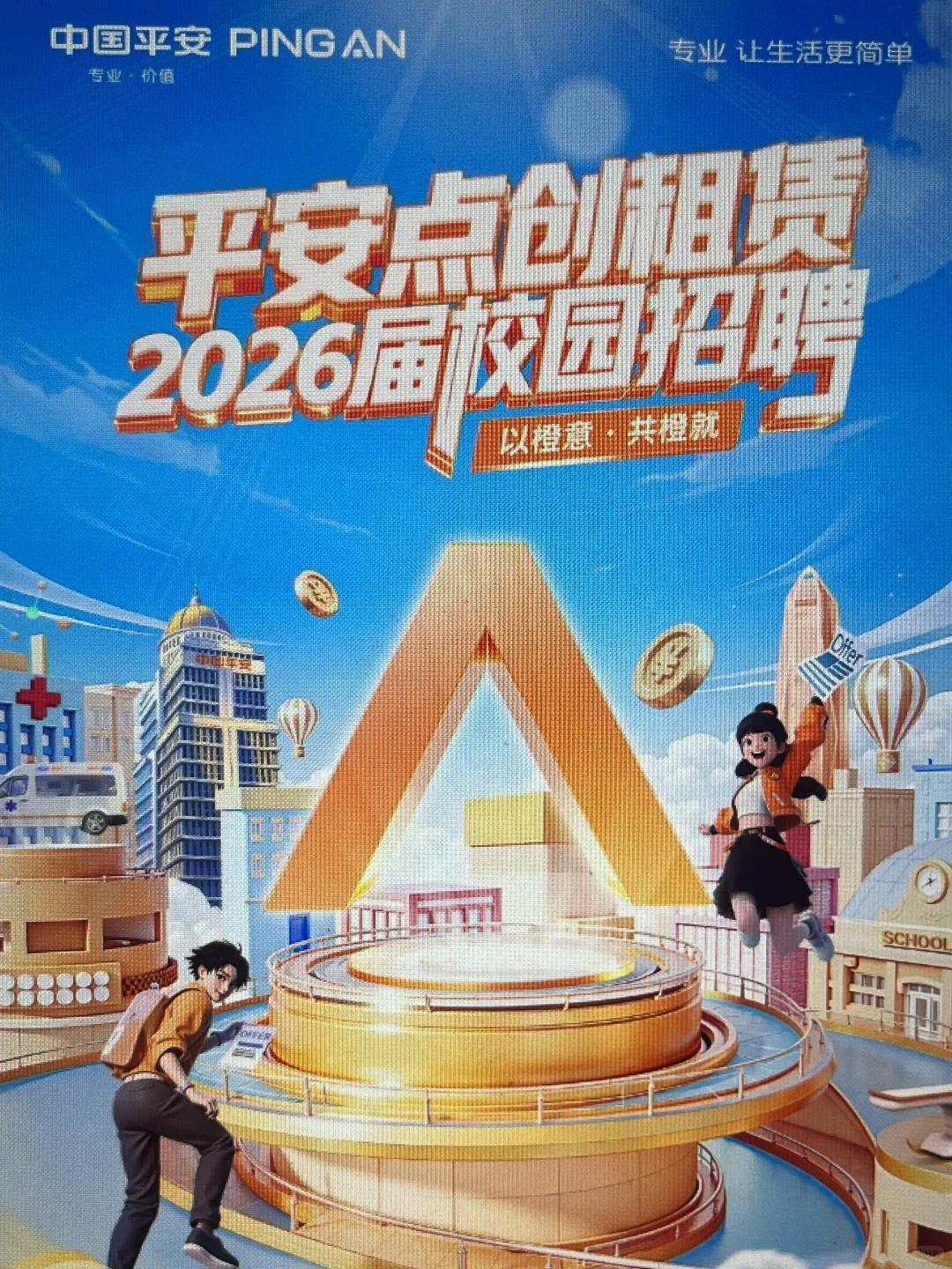 先把免笔试的国企秋招都投完！