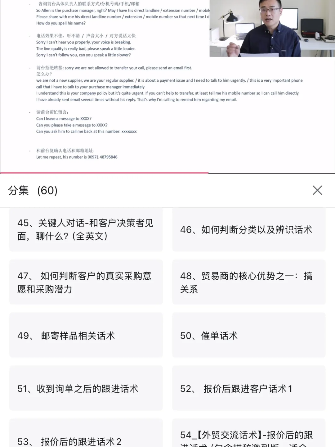 建议学国贸的都去bilibili死磕这几位老师