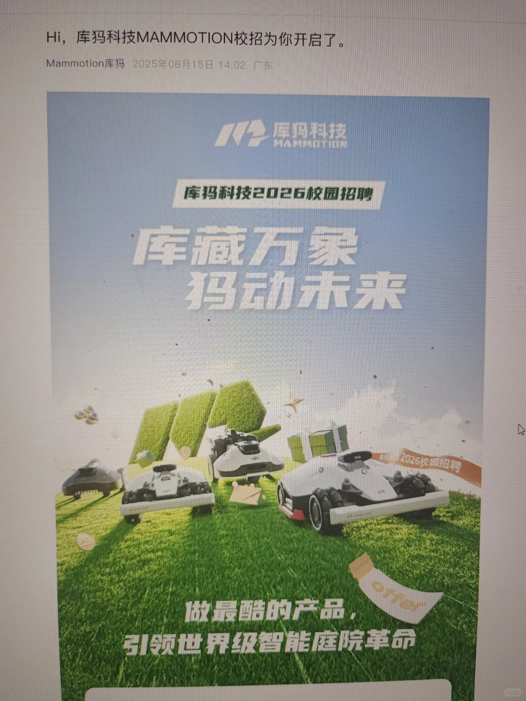 先把要截止的秋招投了吧🤓