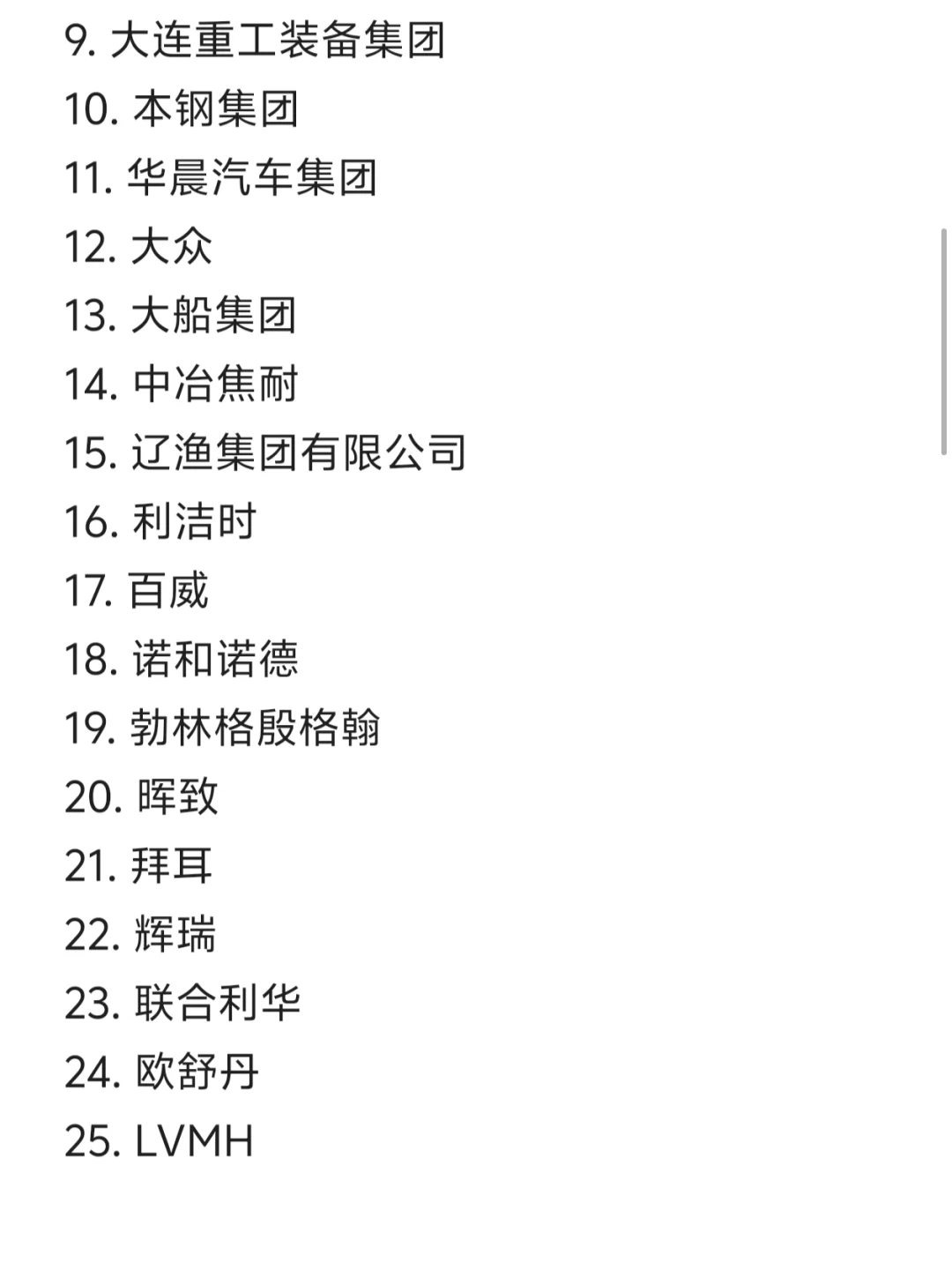 大连头部公司盘点！