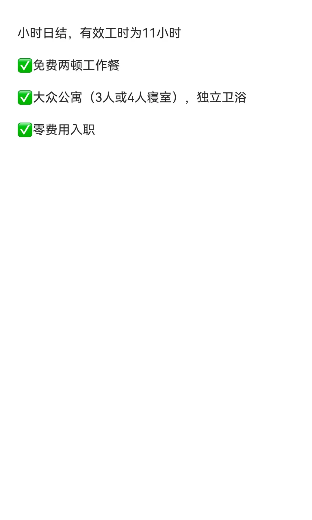 有没有找工zuo得