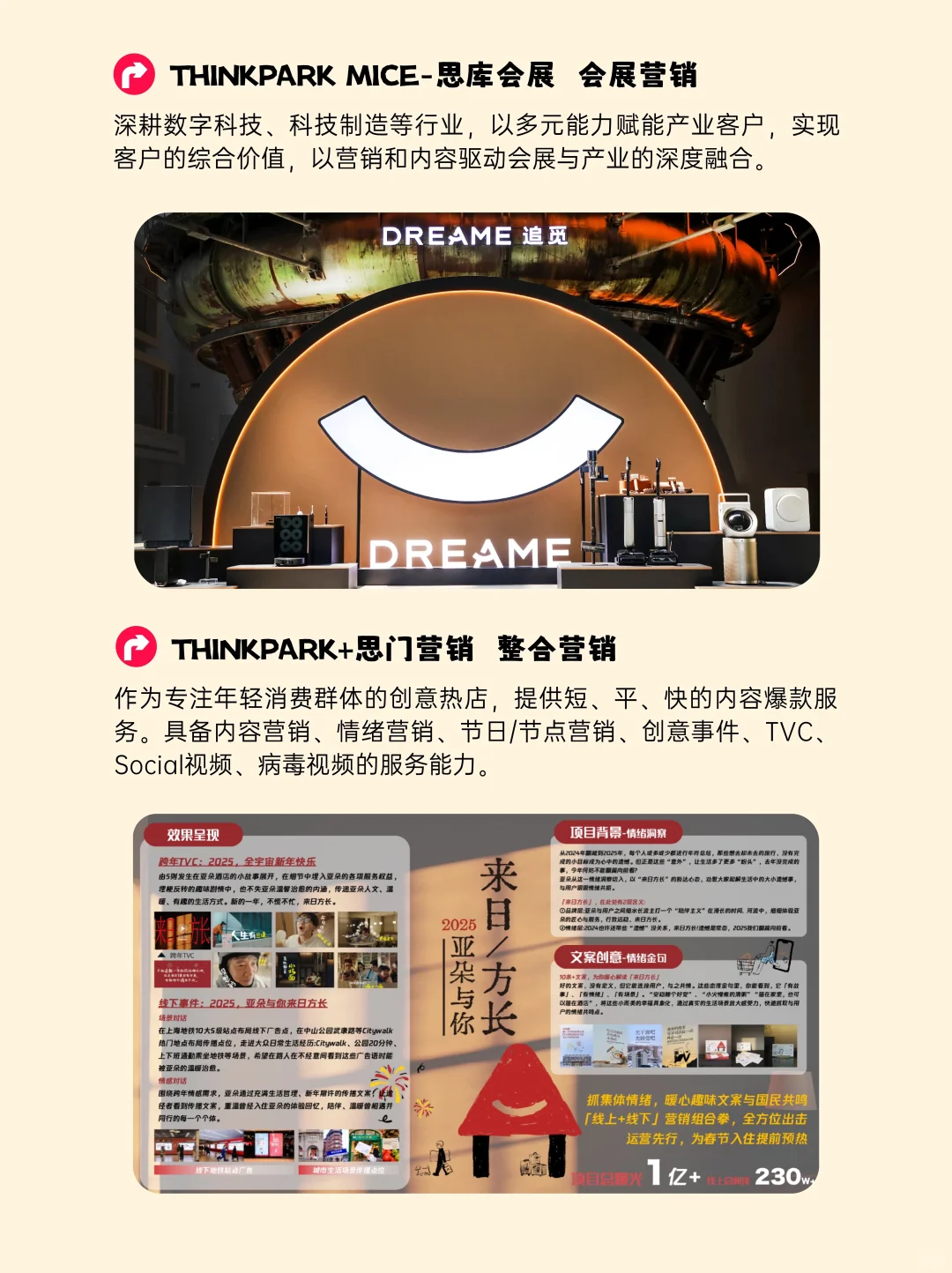 思库传播2026届校招正式开启✅