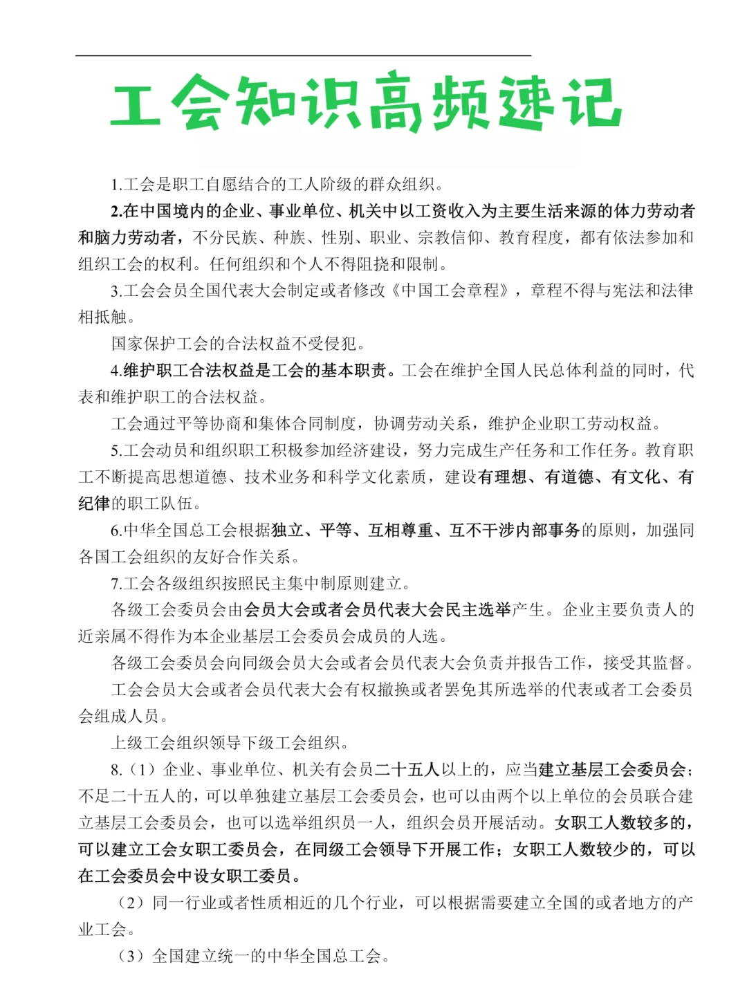 北碚区总工会招聘9人，难度不高，轻松过考