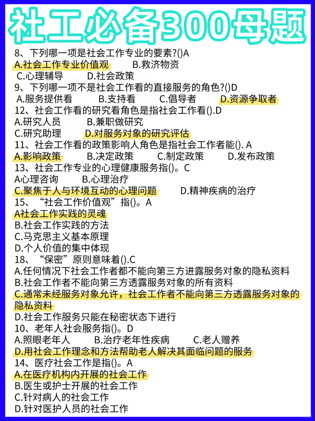 临沂沂河新区社区工作者，今年是蕞简单一年