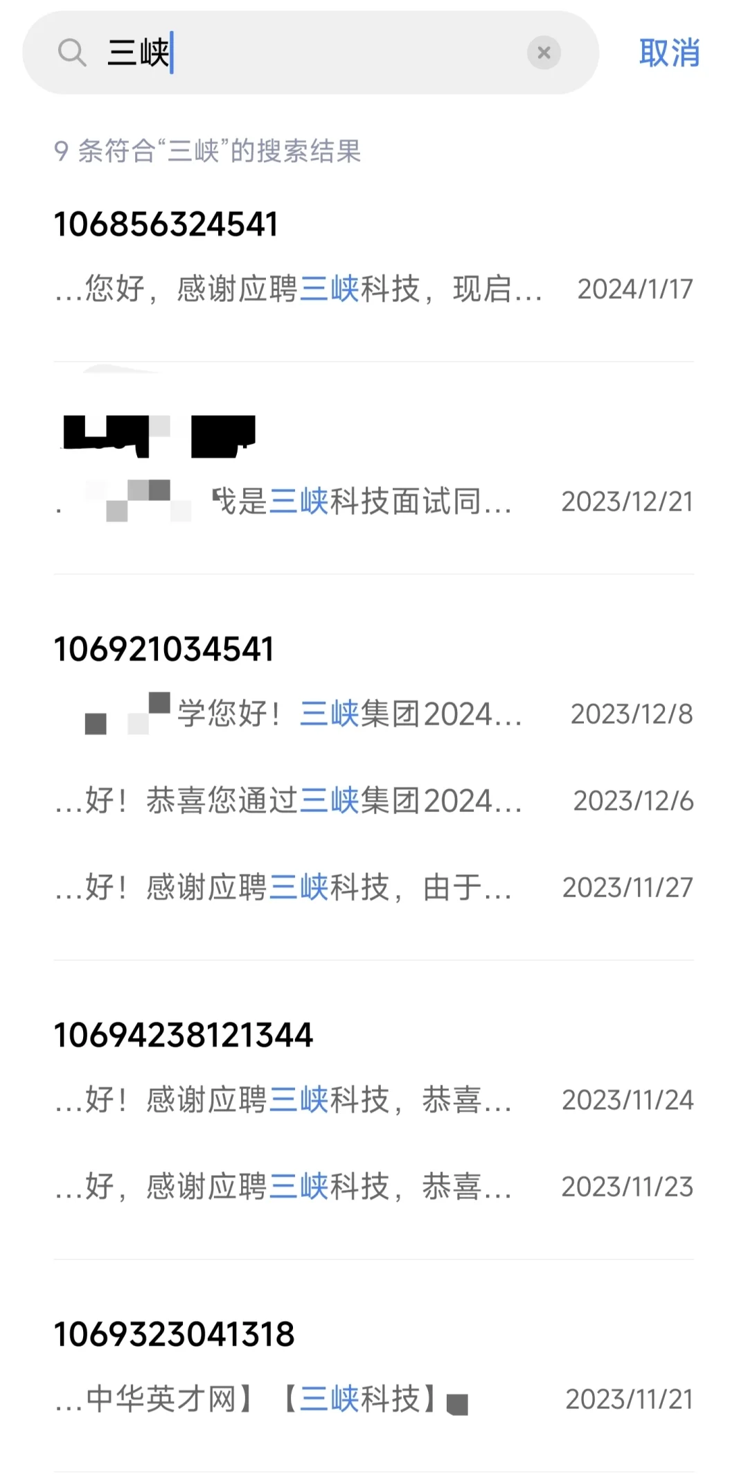 24年秋招三峡科技管理类岗上岸分享